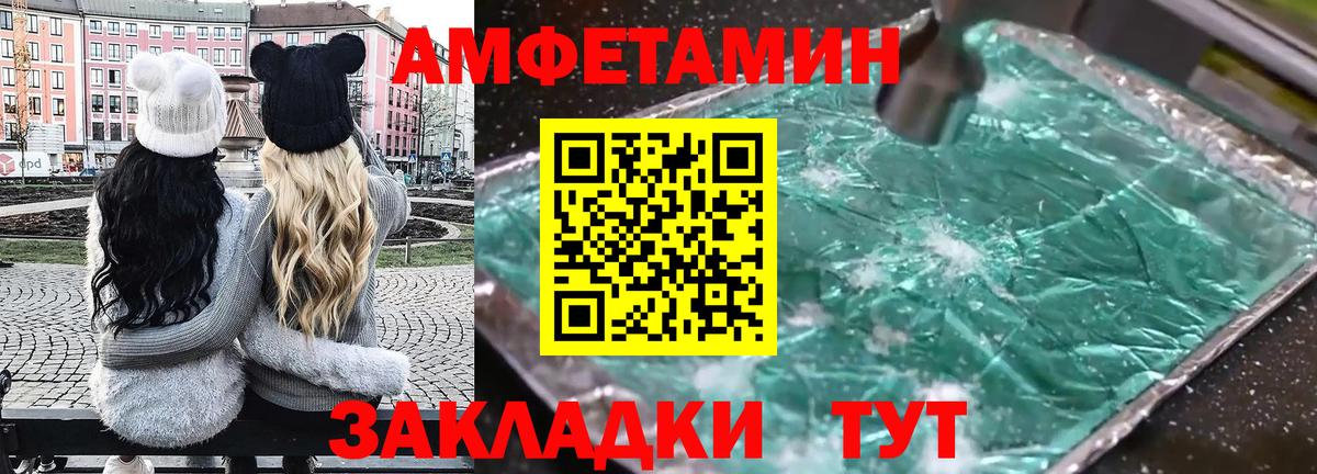 Amphetamine Premium  Амфетамин  Улан-Удэ  Вход с VPN 