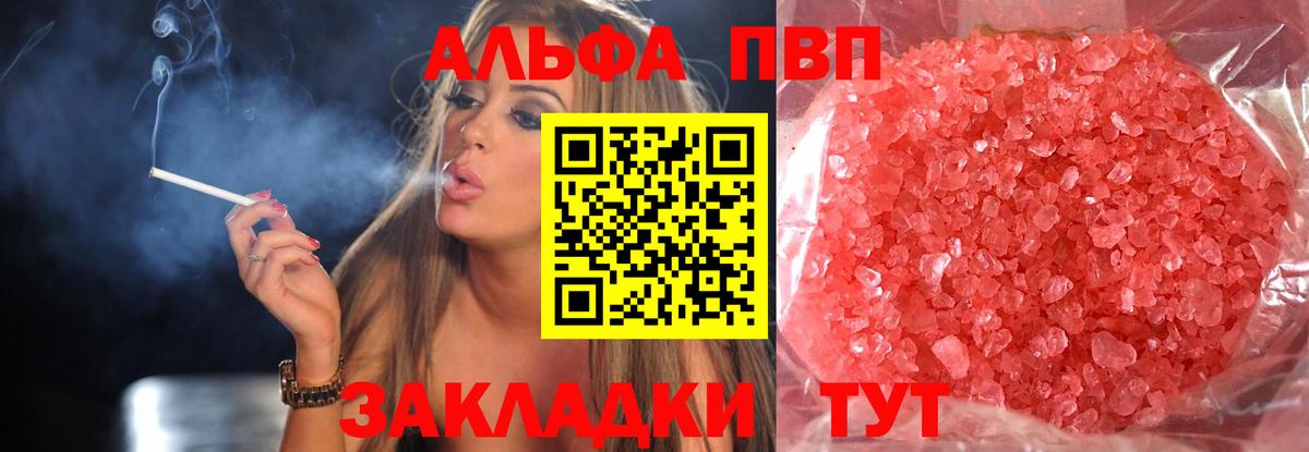 A PVP Соль  Вход с VPN  наркошоп  Улан-Удэ 