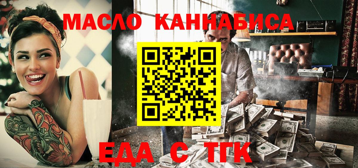 Canna-Cookies марихуана  Вход с VPN  Улан-Удэ 