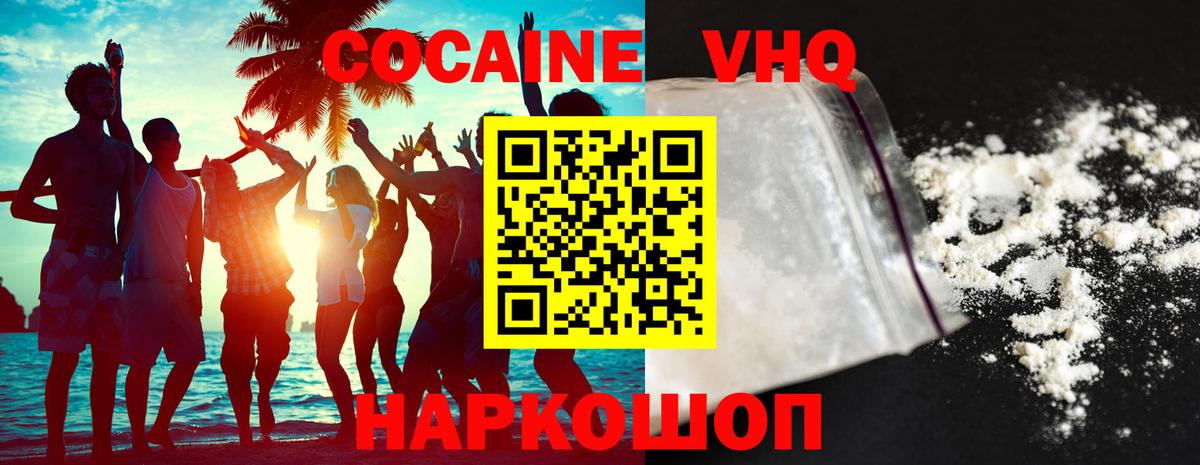 COCAIN Боливия Улан-Удэ