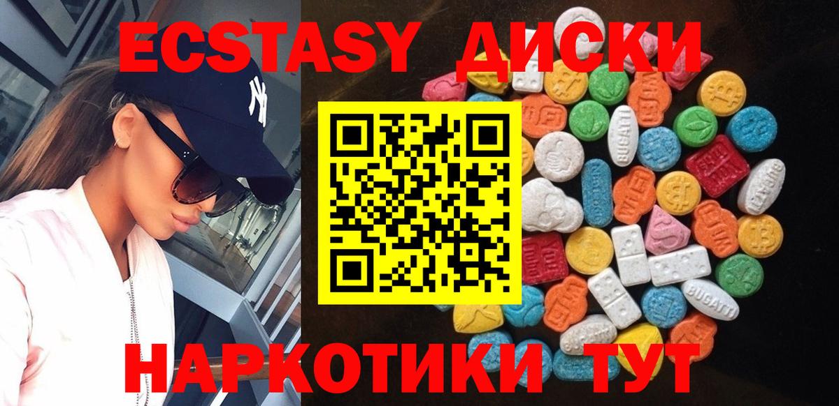 ЭКСТАЗИ Дубай Улан-Удэ