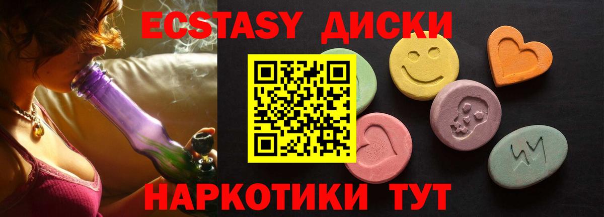 Улан-Удэ  Ecstasy XTC  Ecstasy MDMA  ЭКСТАЗИ  mega сайт  Вход с VPN 