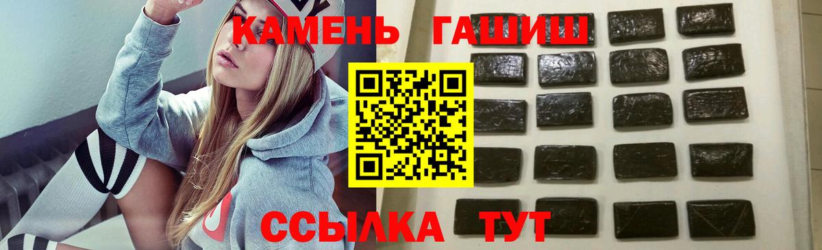 Гашиш Premium Улан-Удэ