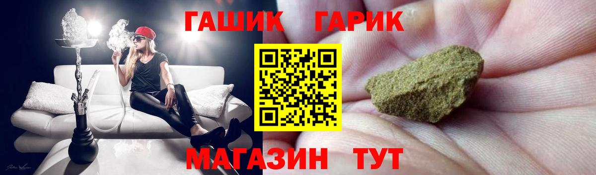 Улан-Удэ  ГАШ Cannabis  Гашиш  Вход с VPN 