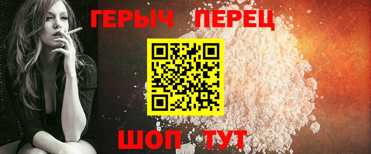 Героин гречка Улан-Удэ