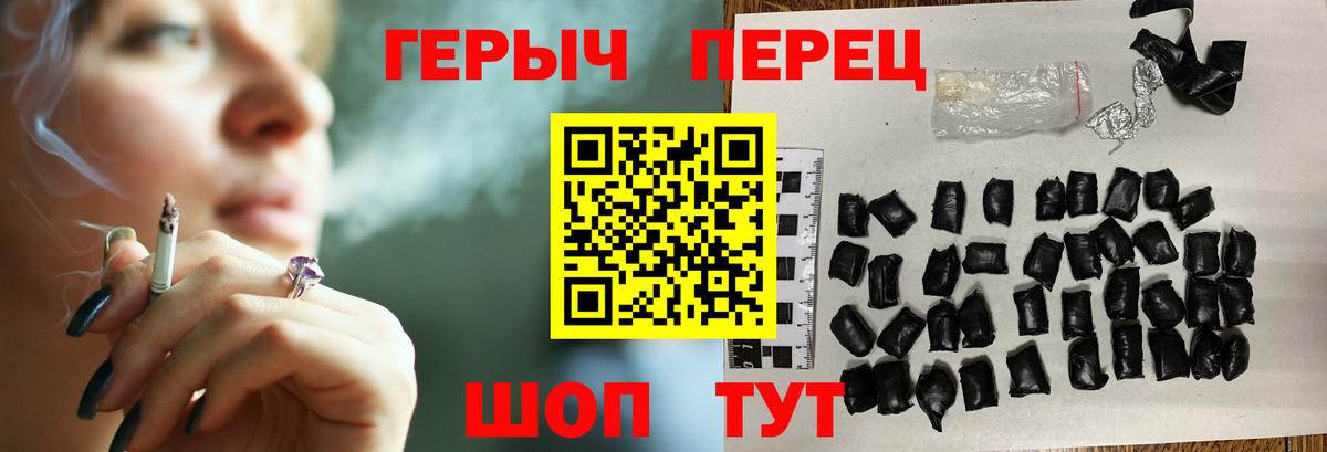Героин хмурый  Героин  Улан-Удэ  Вход с VPN 