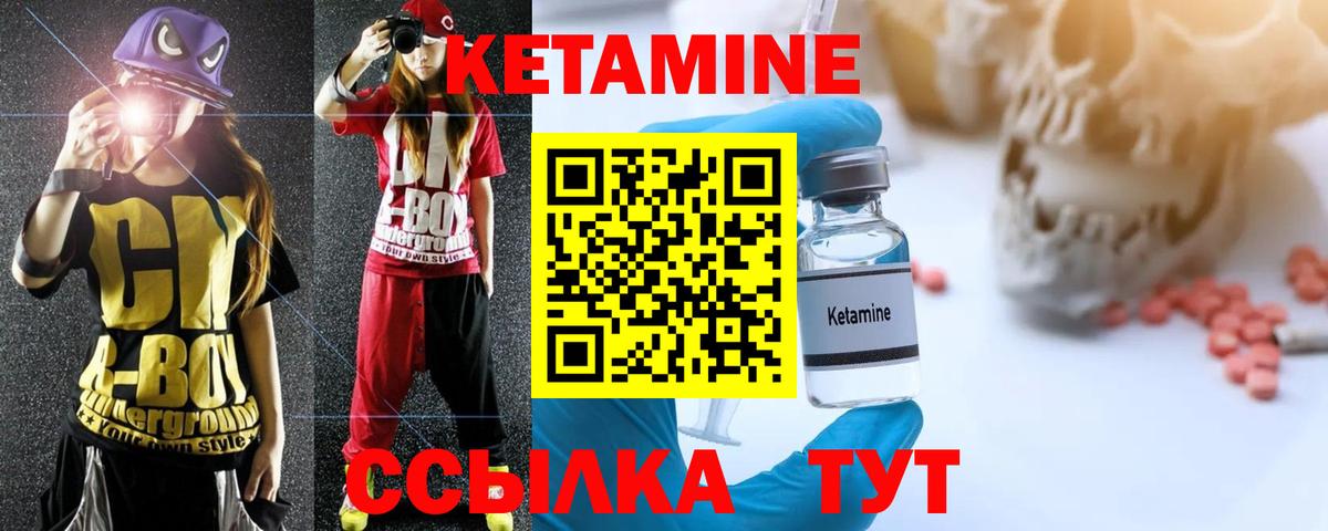   зеркало  КЕТАМИН ketamine  Вход с VPN  Улан-Удэ 