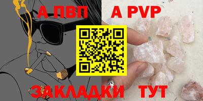 apvp Обнинск