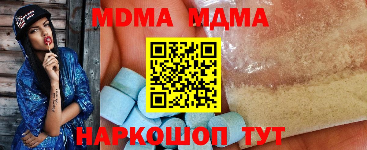 MDMA молли  Вход с VPN  Улан-Удэ  МДМА crystal 