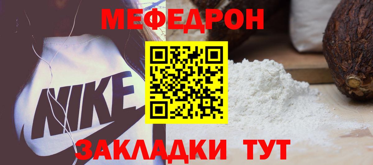 Меф мяу мяу Улан-Удэ