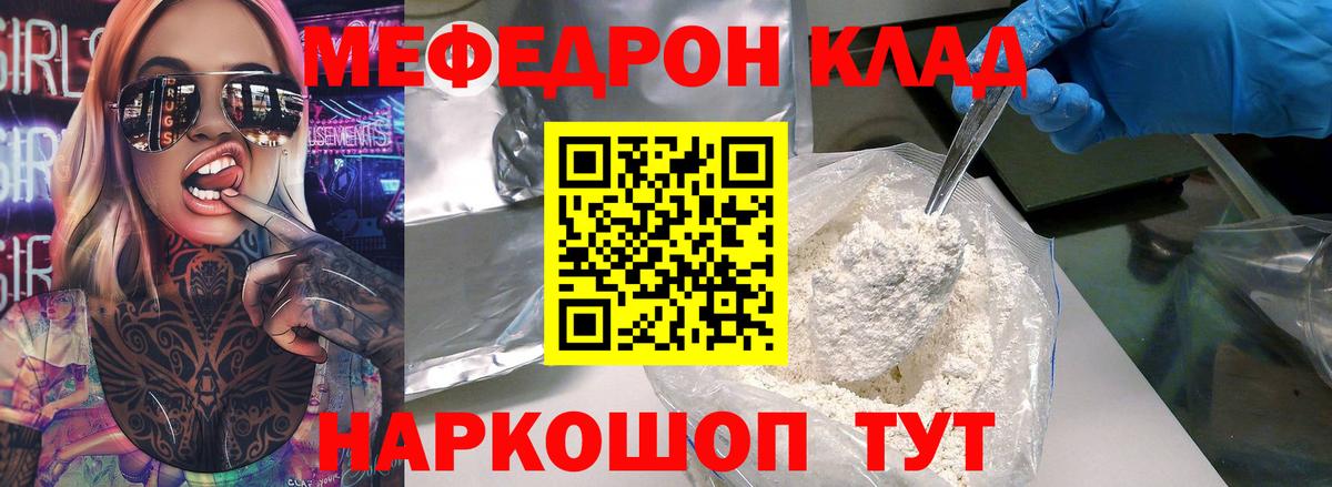 цена   МЯУ-МЯУ 4 MMC  МЯУ-МЯУ mephedrone  Вход с VPN  Улан-Удэ  МЯУ-МЯУ 