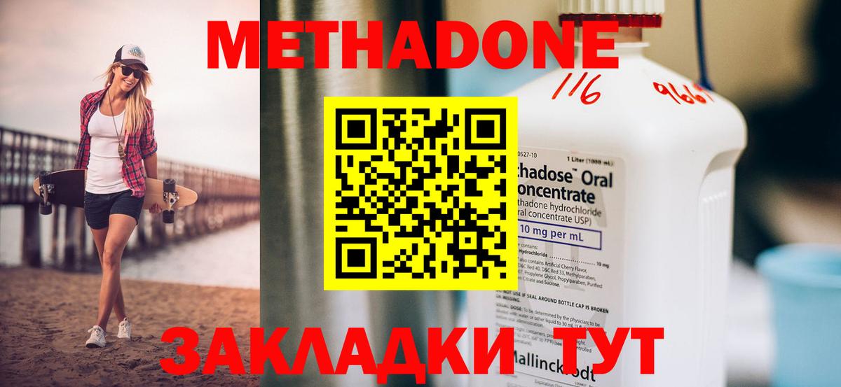 Метадон белоснежный  дарк нет какой сайт  Вход с VPN  Улан-Удэ  МЕТАДОН кристалл 