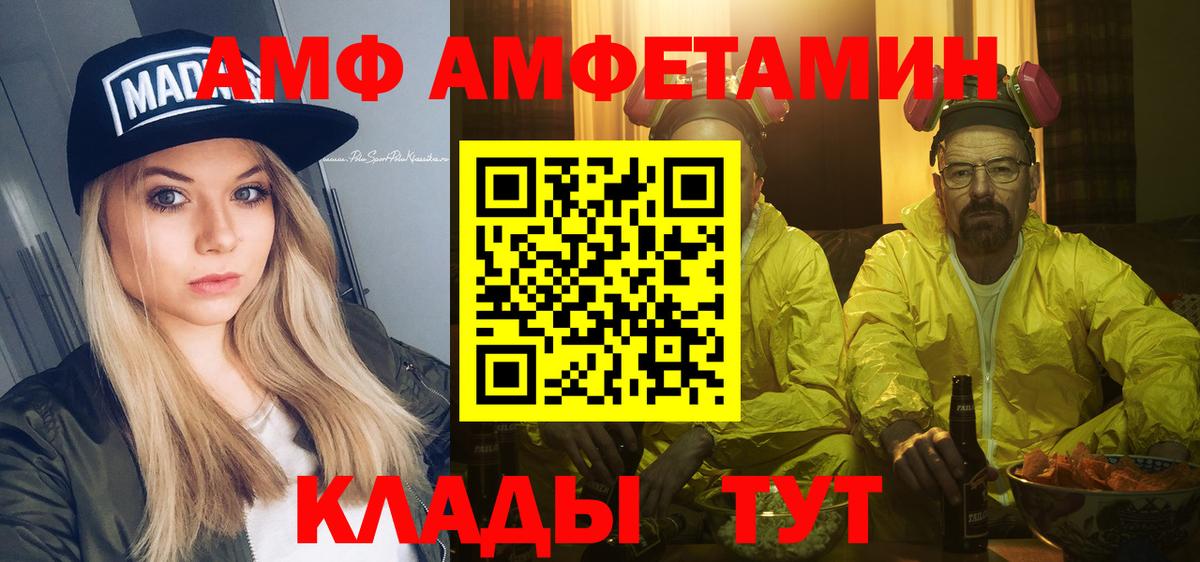 Улан-Удэ  Первитин  Вход с VPN  МЕТАМФЕТАМИН Methamphetamine 
