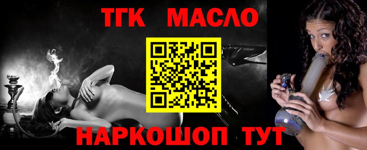 ТГК вейп  ТГК концентрат  Вход с VPN  Улан-Удэ 